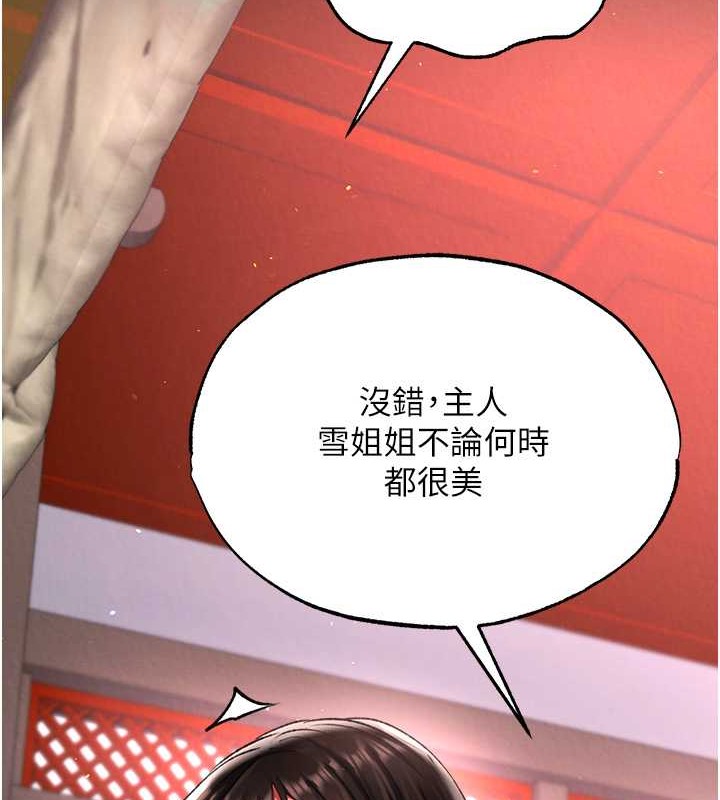 72P - 色雕英雄传：一捅天下