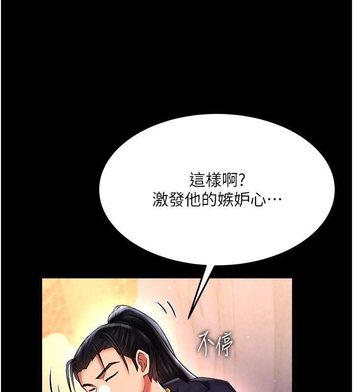 7P - 色雕英雄传：一捅天下