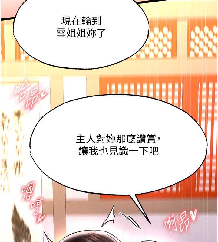 78P - 色雕英雄传：一捅天下