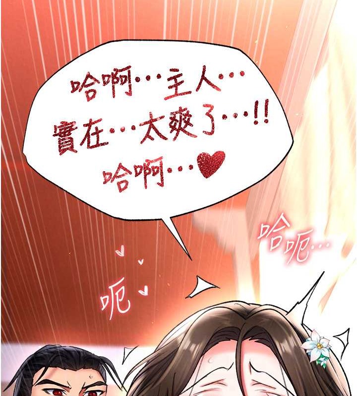 90P - 色雕英雄传：一捅天下