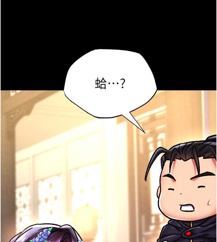 9P - 色雕英雄传：一捅天下