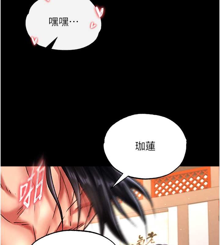 95P - 色雕英雄传：一捅天下