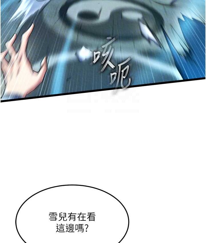 103P - 色雕英雄传：一捅天下