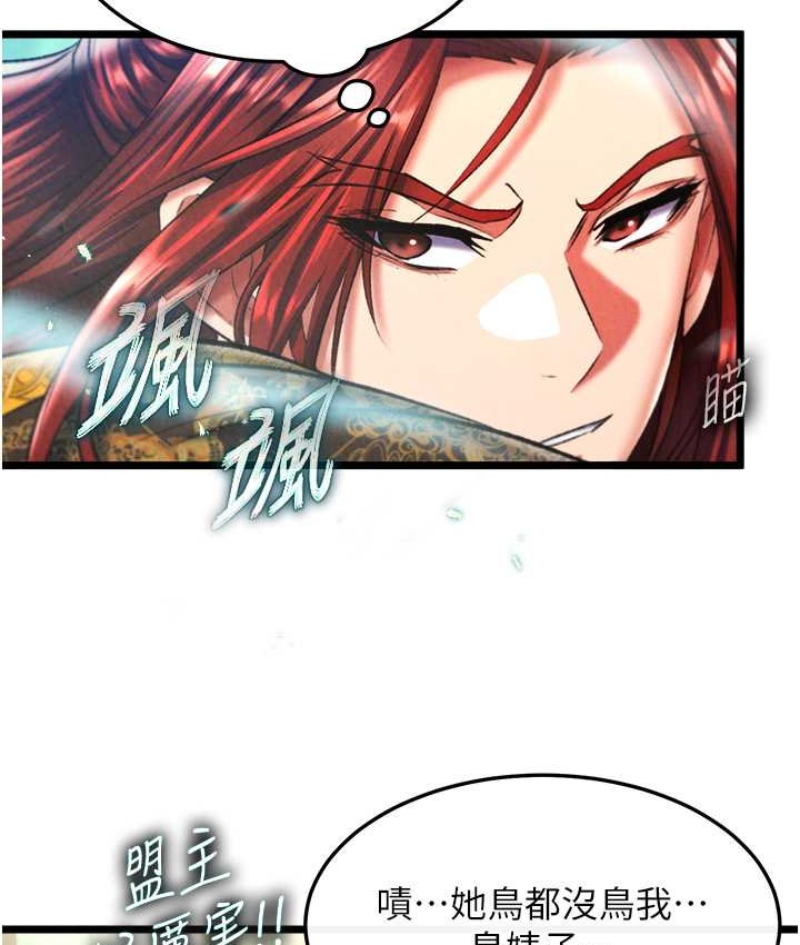 104P - 色雕英雄传：一捅天下