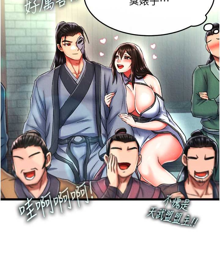105P - 色雕英雄传：一捅天下