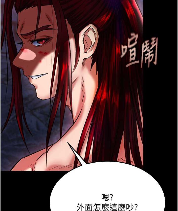 10P - 色雕英雄传：一捅天下