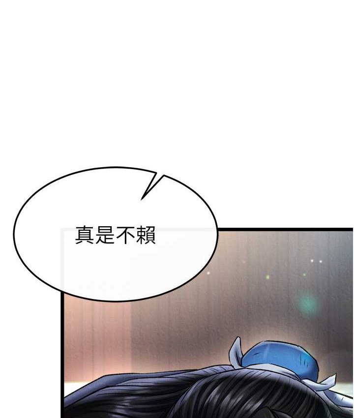 106P - 色雕英雄传：一捅天下