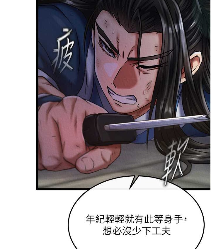 107P - 色雕英雄传：一捅天下