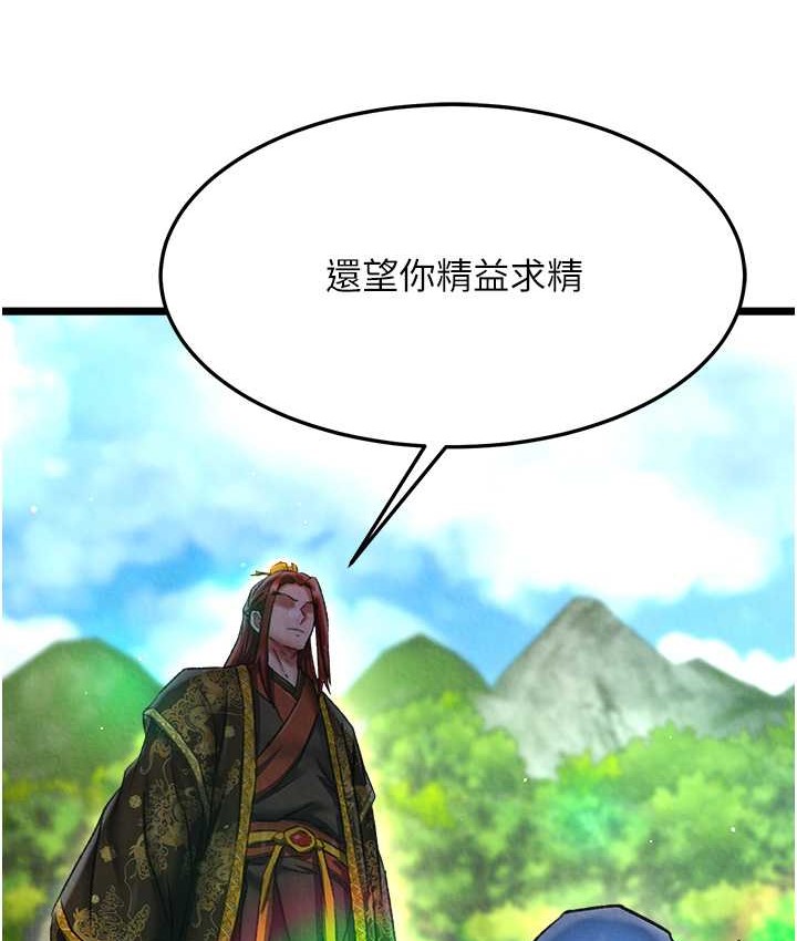 109P - 色雕英雄传：一捅天下