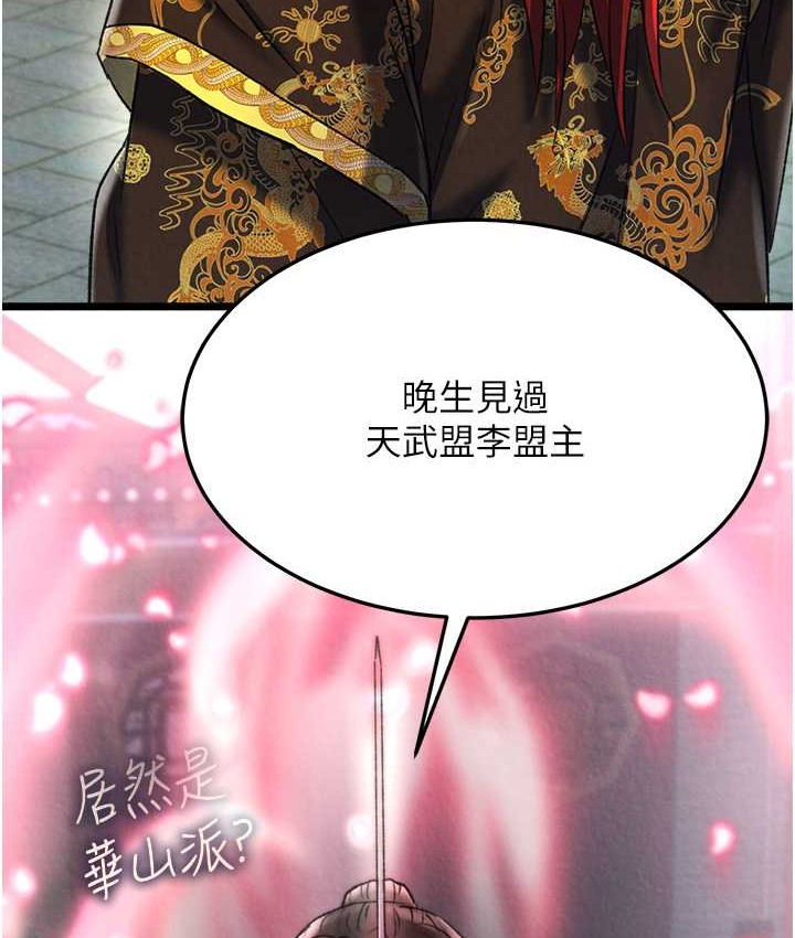 114P - 色雕英雄传：一捅天下
