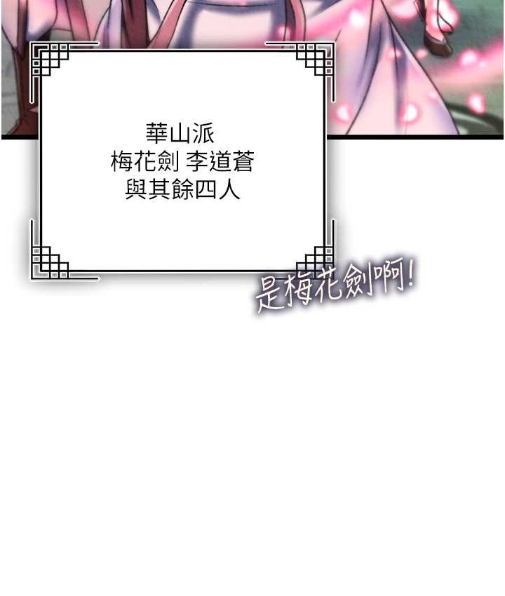 116P - 色雕英雄传：一捅天下