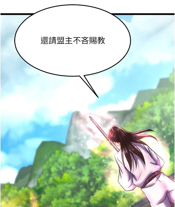 117P - 色雕英雄传：一捅天下