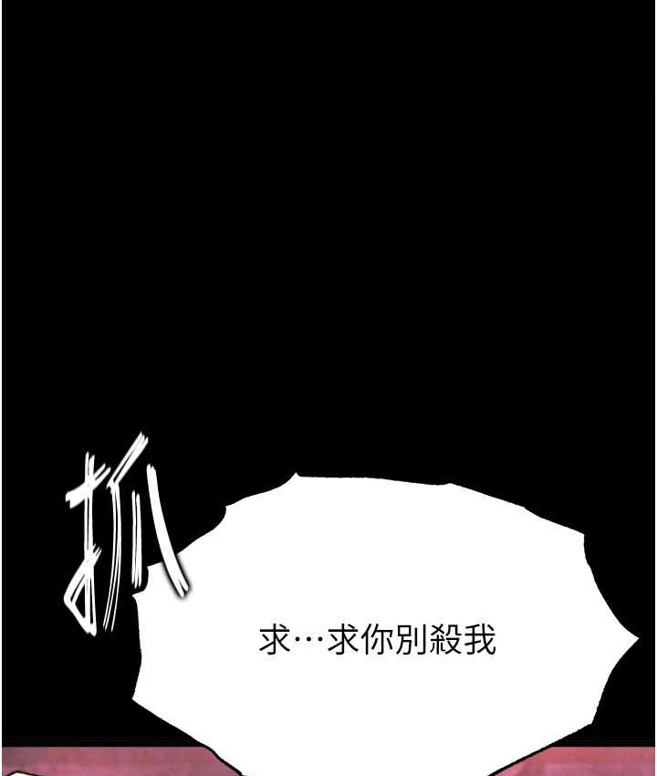 1P - 色雕英雄传：一捅天下