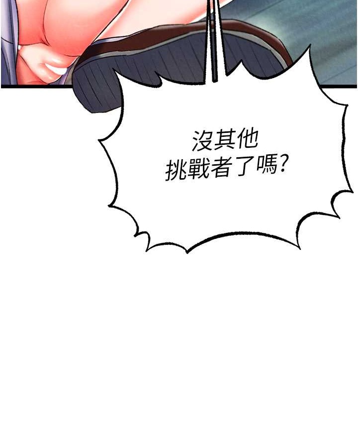 121P - 色雕英雄传：一捅天下