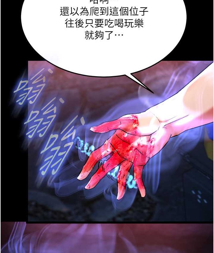 12P - 色雕英雄传：一捅天下