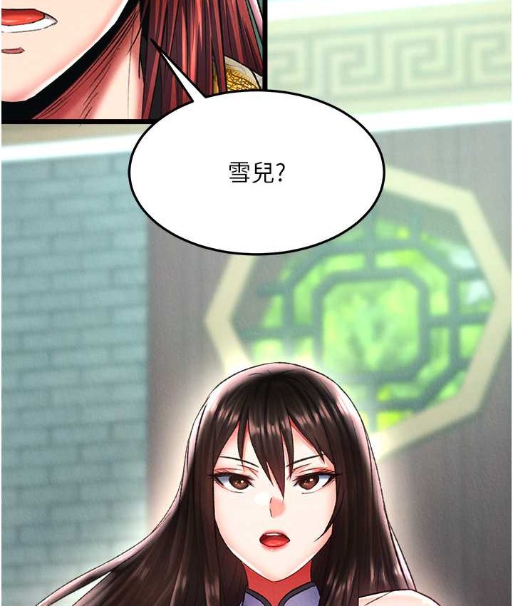 123P - 色雕英雄传：一捅天下