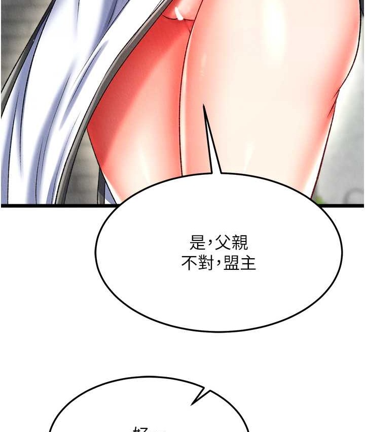 125P - 色雕英雄传：一捅天下