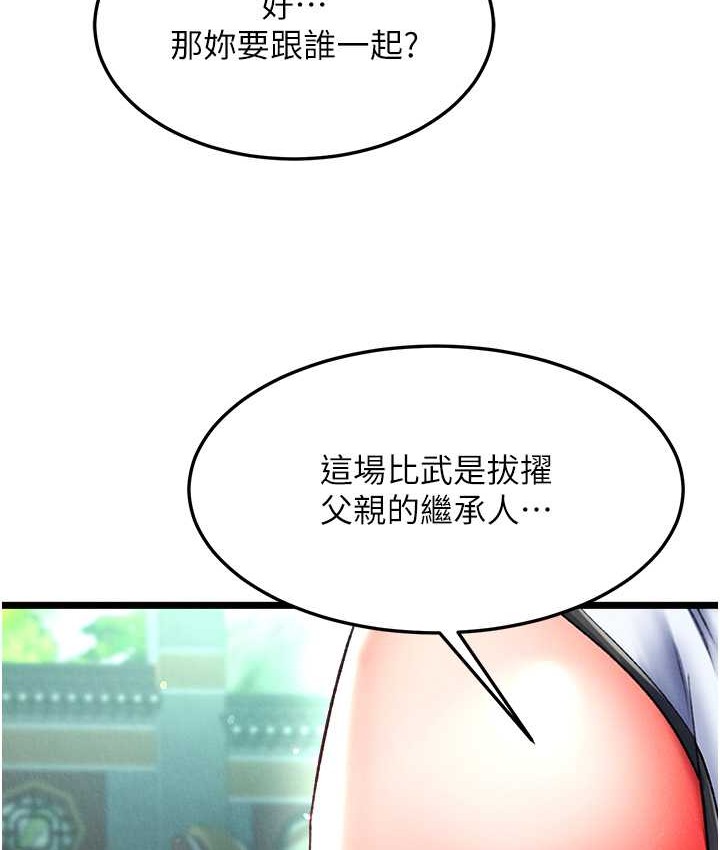 126P - 色雕英雄传：一捅天下