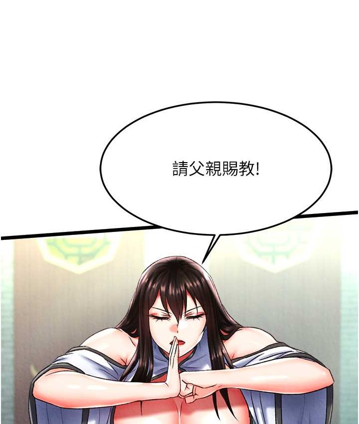 128P - 色雕英雄传：一捅天下