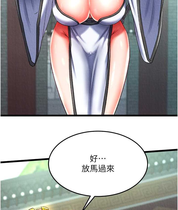 129P - 色雕英雄传：一捅天下