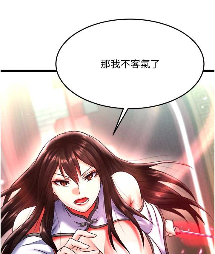 131P - 色雕英雄传：一捅天下
