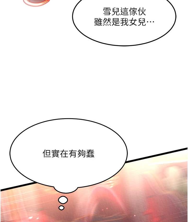 136P - 色雕英雄传：一捅天下