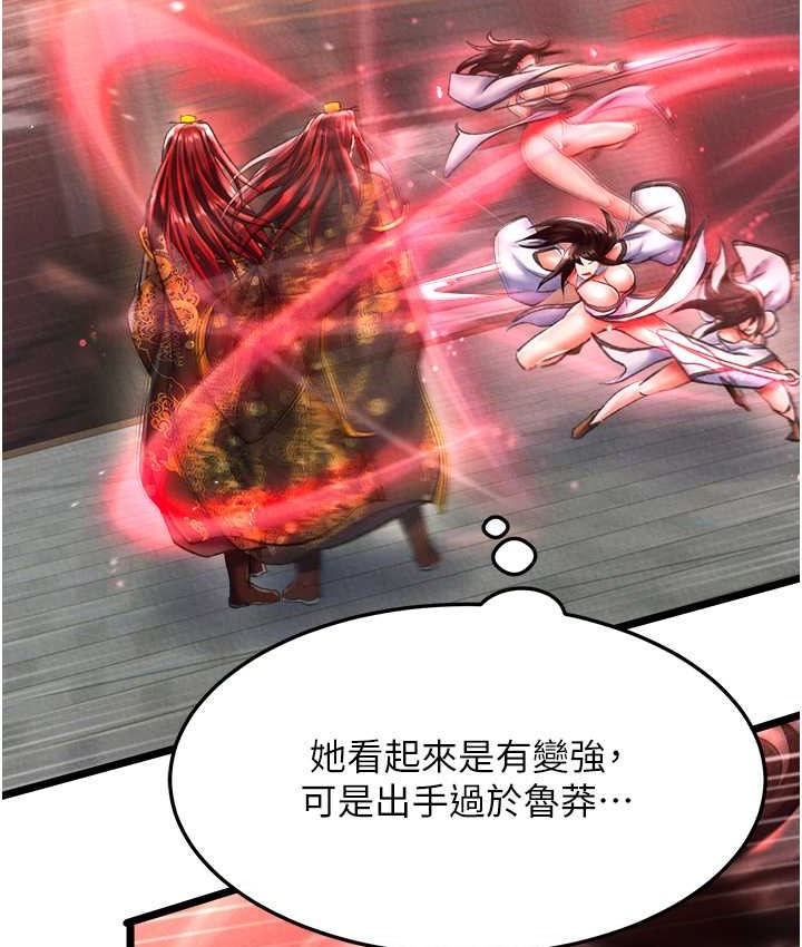 137P - 色雕英雄传：一捅天下