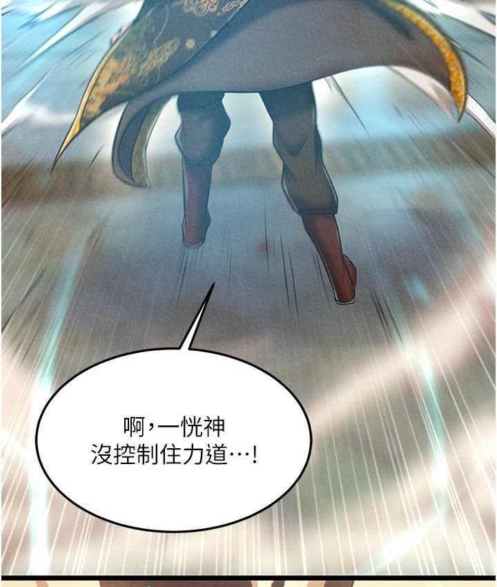 146P - 色雕英雄传：一捅天下