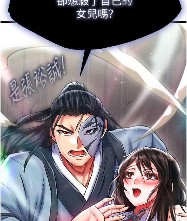 153P - 色雕英雄传：一捅天下