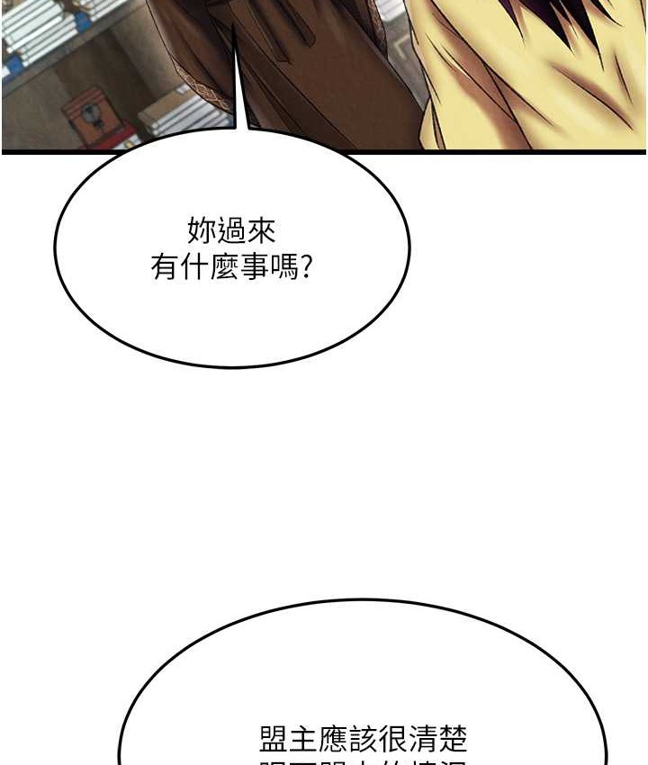 26P - 色雕英雄传：一捅天下