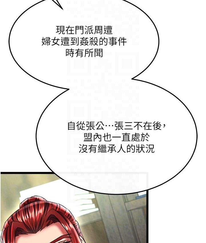 29P - 色雕英雄传：一捅天下