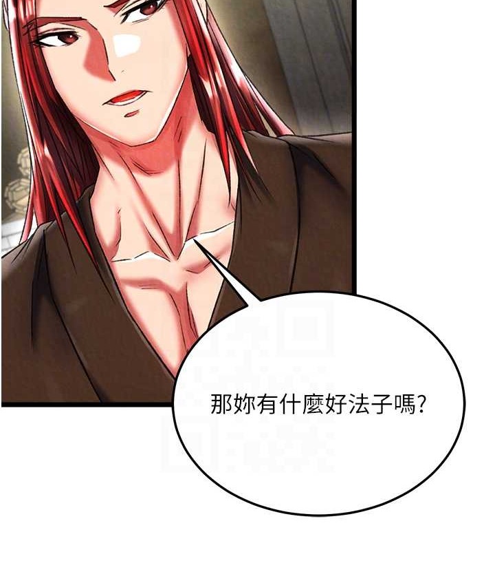 30P - 色雕英雄传：一捅天下