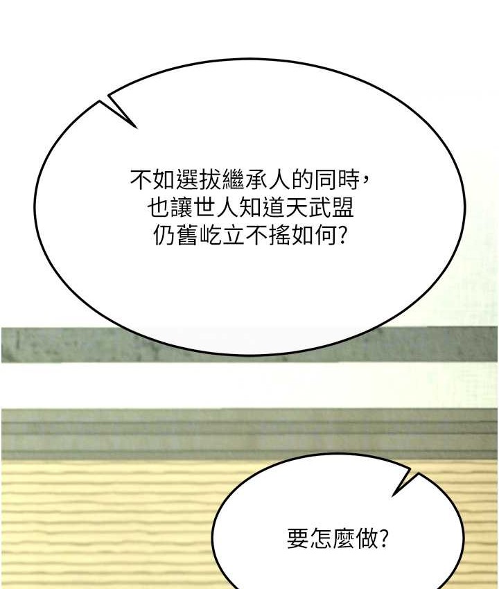 31P - 色雕英雄传：一捅天下
