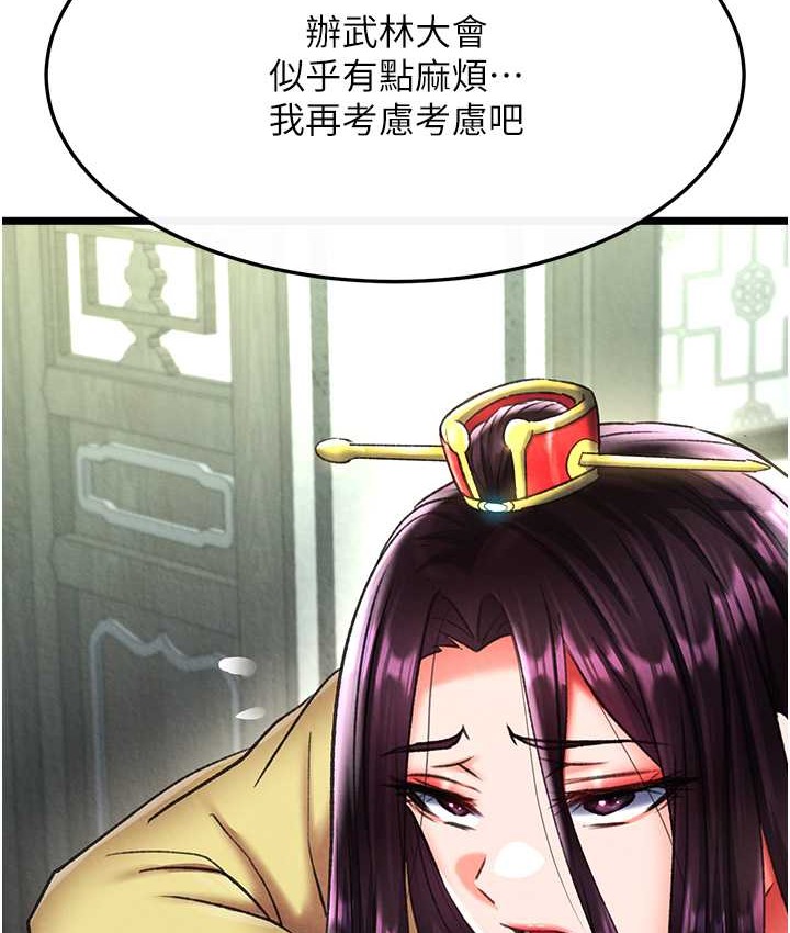 38P - 色雕英雄传：一捅天下
