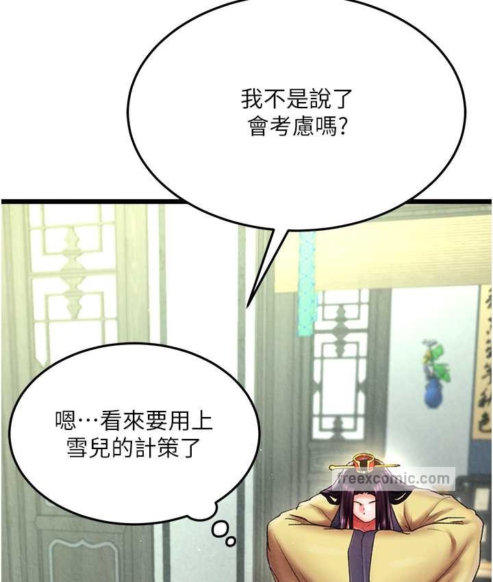 40P - 色雕英雄传：一捅天下