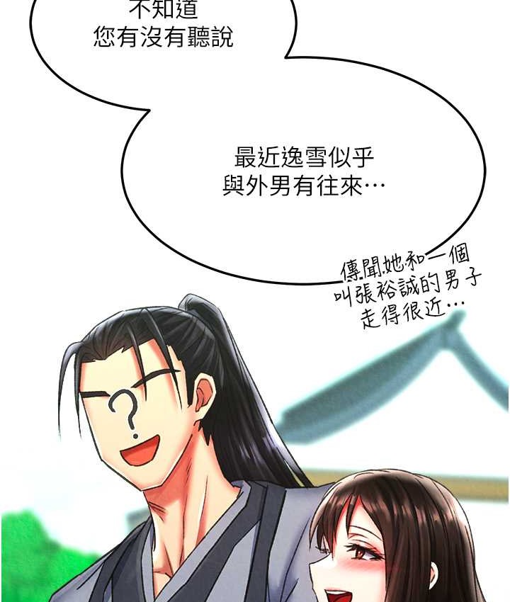44P - 色雕英雄传：一捅天下