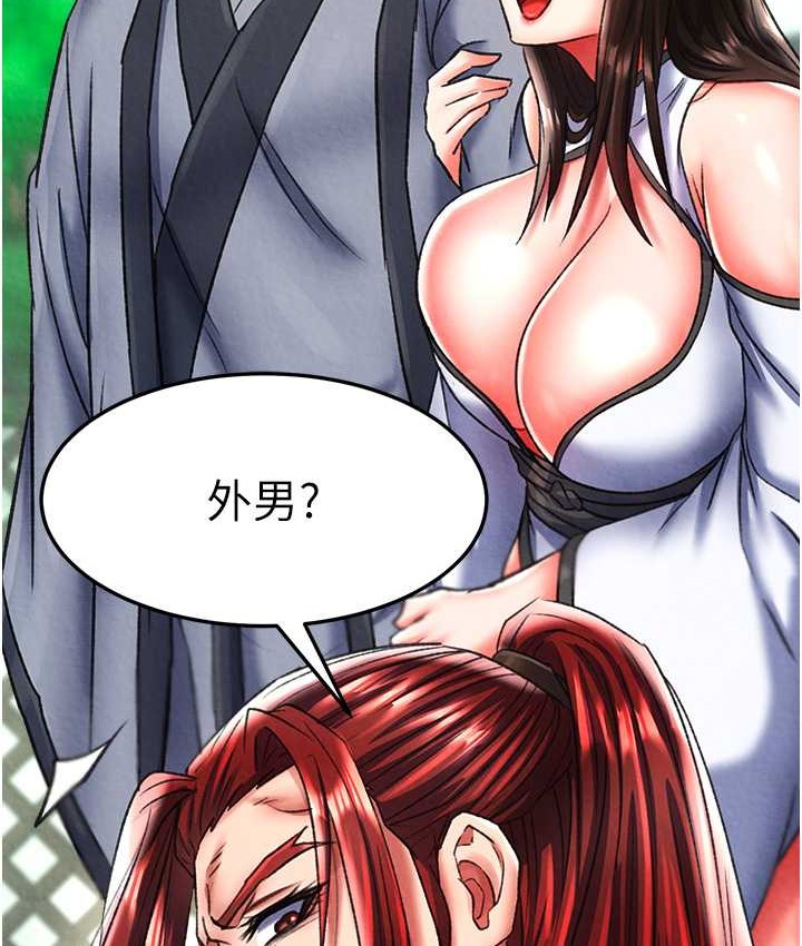45P - 色雕英雄传：一捅天下