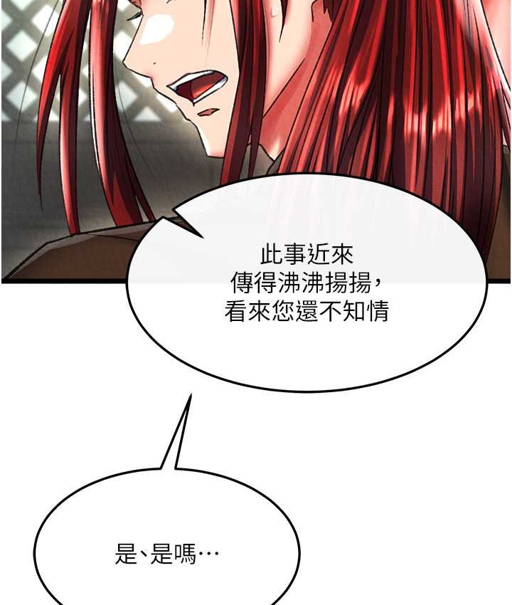 46P - 色雕英雄传：一捅天下