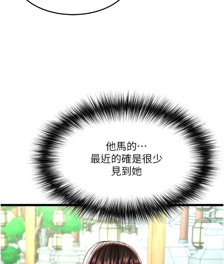 47P - 色雕英雄传：一捅天下