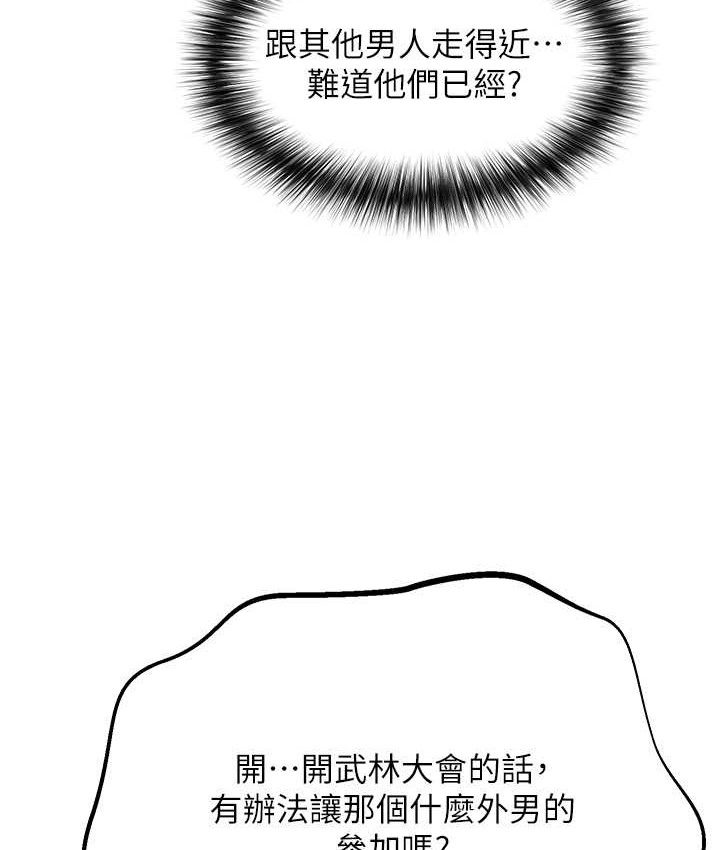50P - 色雕英雄传：一捅天下