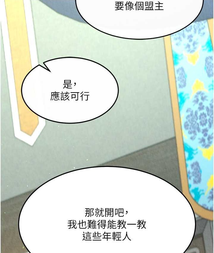 52P - 色雕英雄传：一捅天下