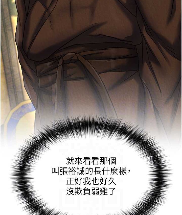 54P - 色雕英雄传：一捅天下