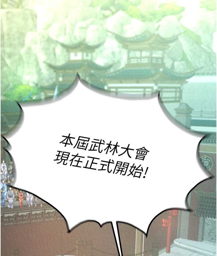 58P - 色雕英雄传：一捅天下