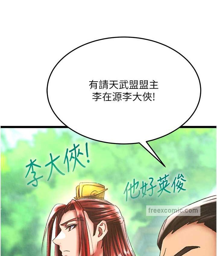 60P - 色雕英雄传：一捅天下