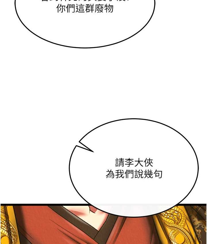 62P - 色雕英雄传：一捅天下