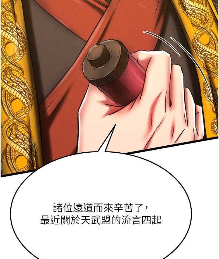 63P - 色雕英雄传：一捅天下