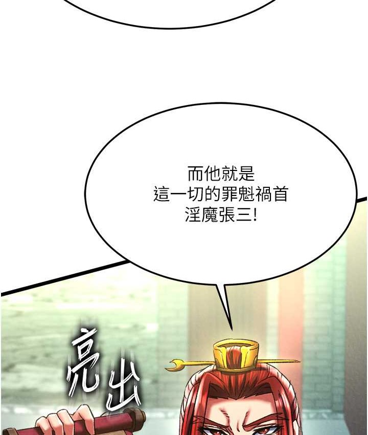 64P - 色雕英雄传：一捅天下