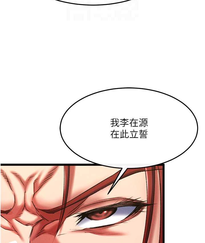 66P - 色雕英雄传：一捅天下