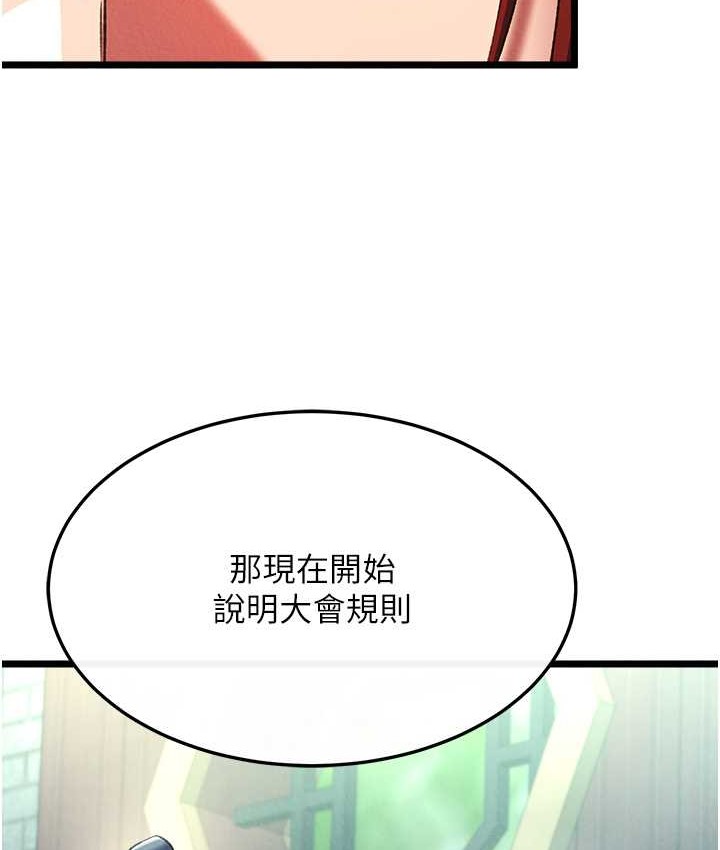 67P - 色雕英雄传：一捅天下