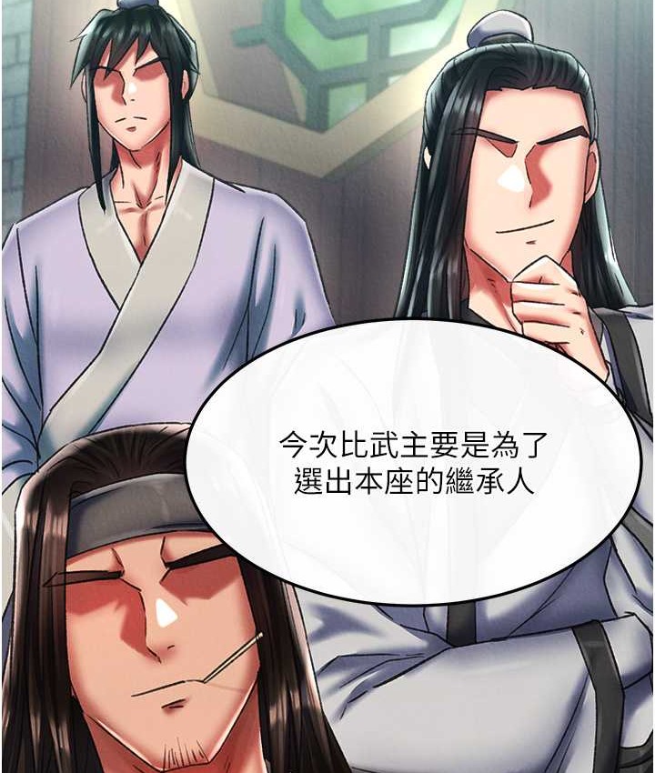 68P - 色雕英雄传：一捅天下